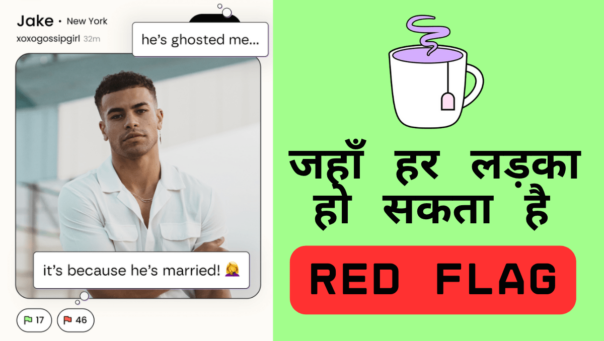 What is Tea App