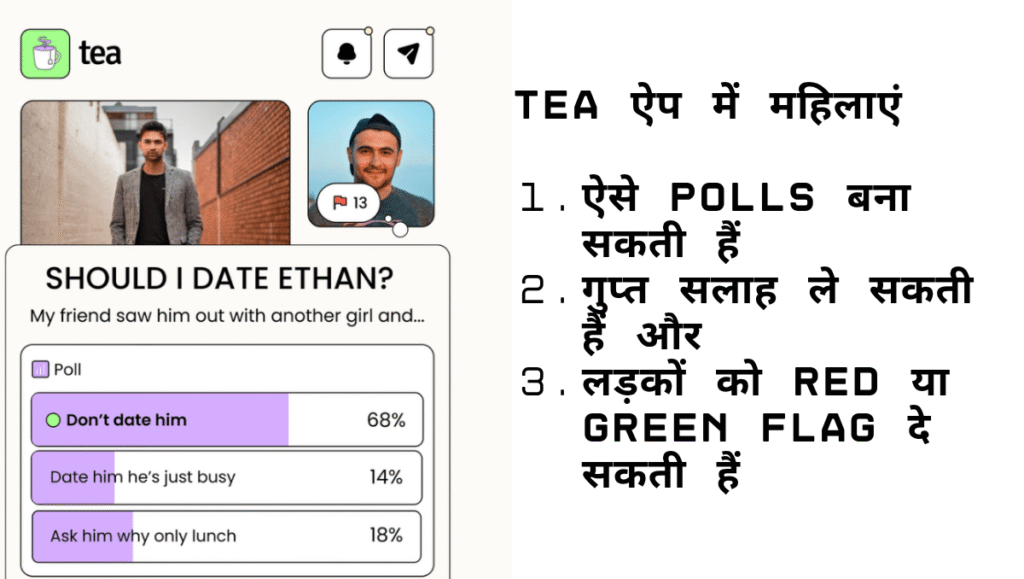 Tea App screenshot